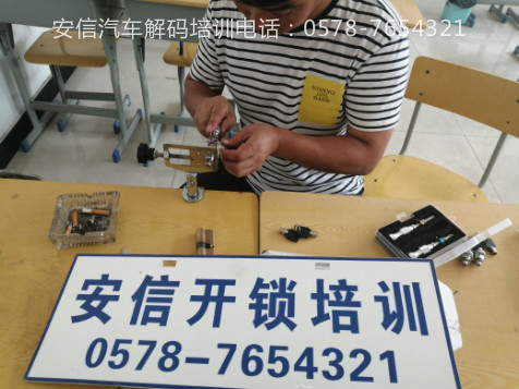 平凉开锁学校在哪里？
