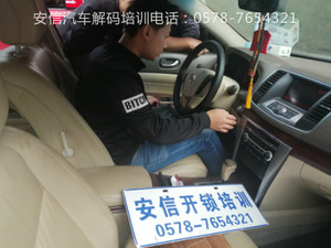 甘肃开锁培训：开锁行业公安备案流程