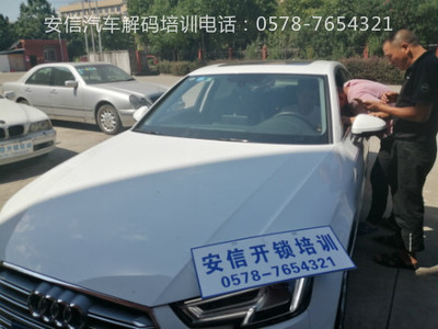 阿克塞哈萨克族汽车芯片钥匙培训学校地理位置在哪？