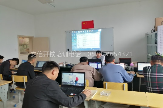 岚皋学开锁技术